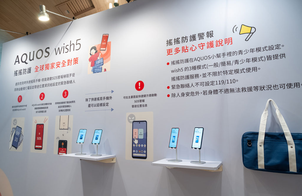 20250709-%e5%a4%8f%e6%99%ae%e6%89%8b%e6%a9%9f%e7%99%bc%e8%a1%a8%e6%9c%8302